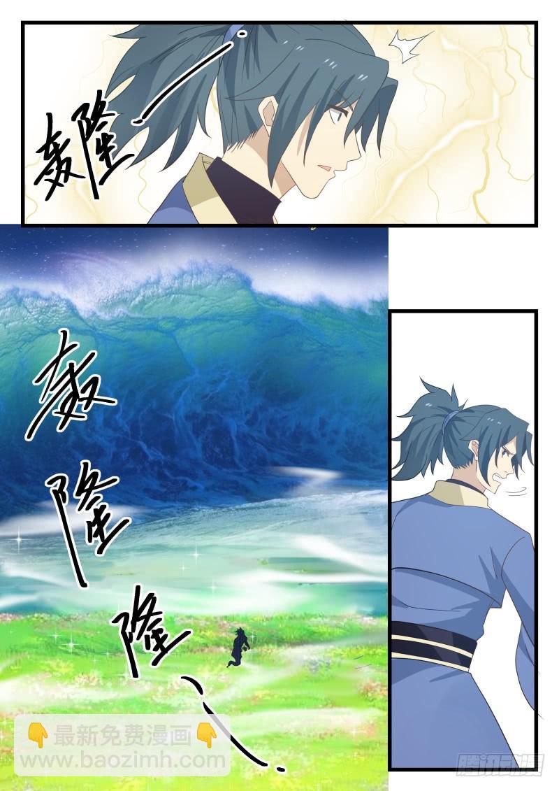 481 晋升神游境6