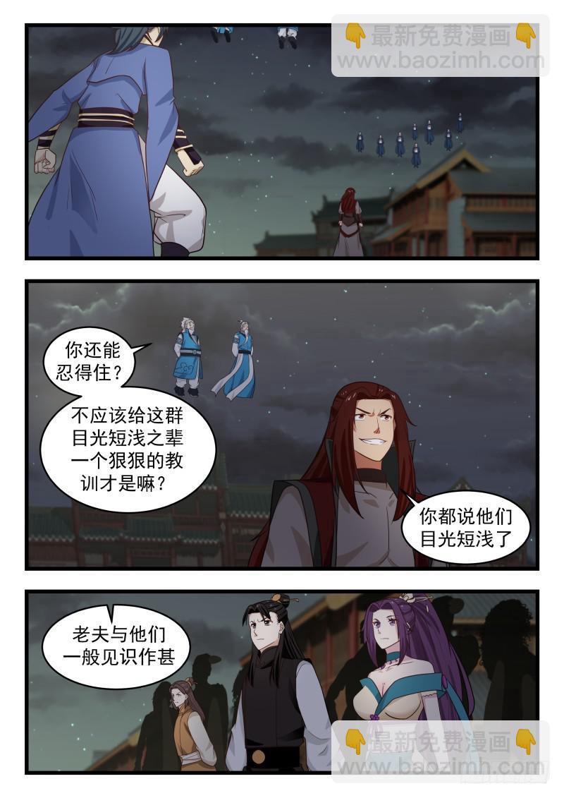 508 狗眼看人低1