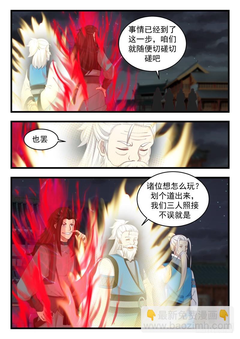 508 狗眼看人低11