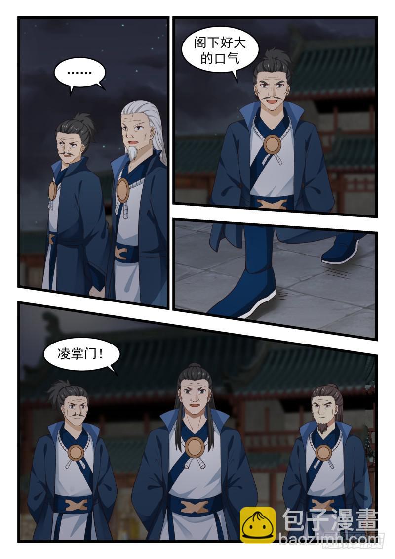 508 狗眼看人低12