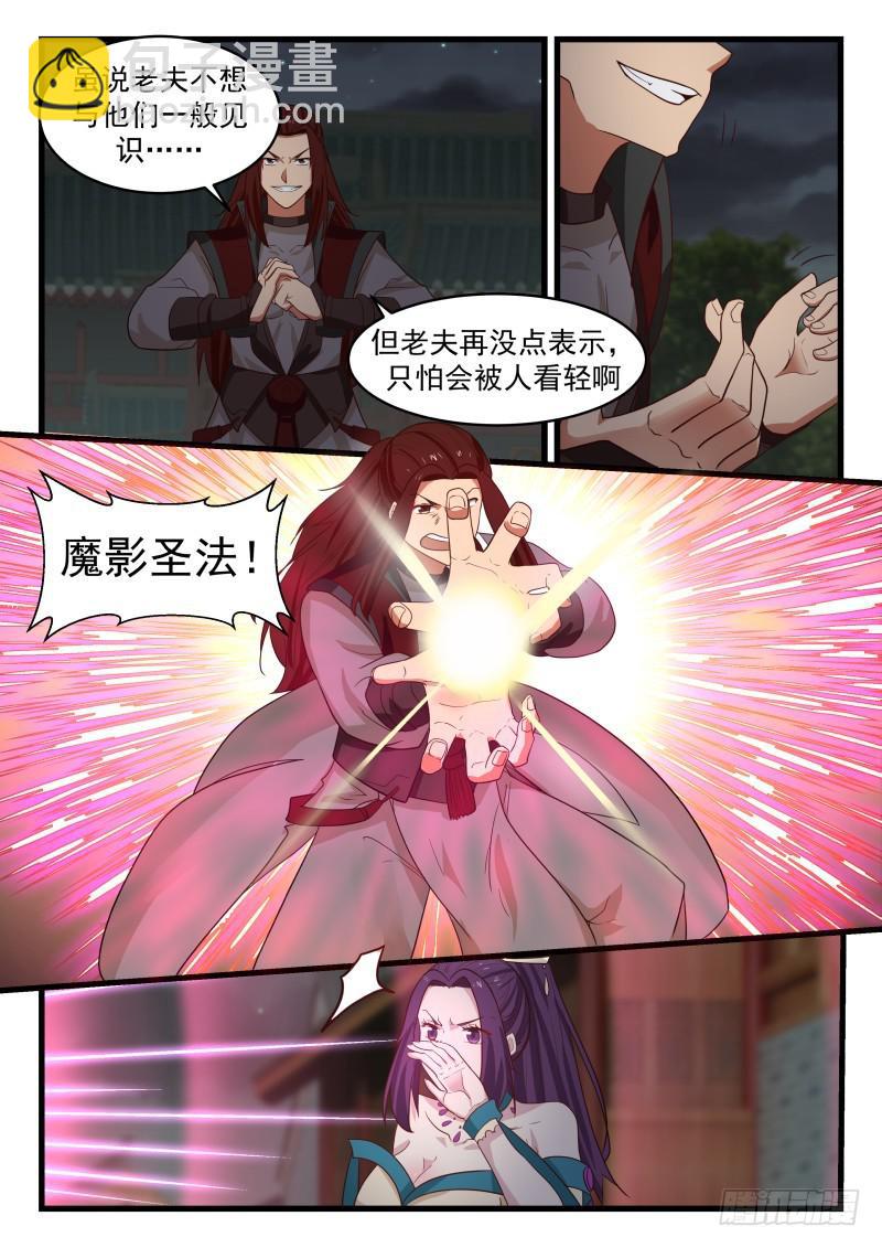508 狗眼看人低2