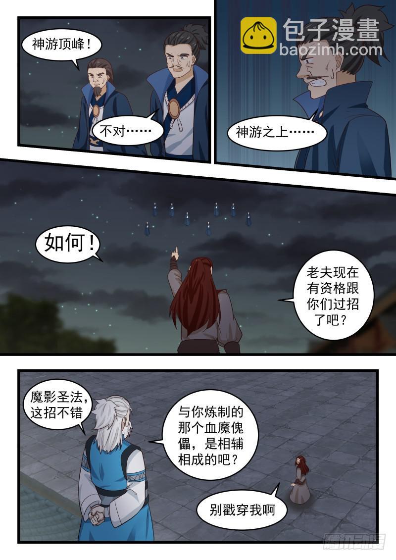 508 狗眼看人低5