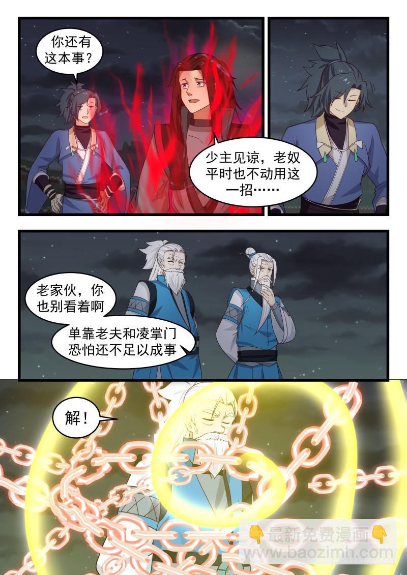 508 狗眼看人低6