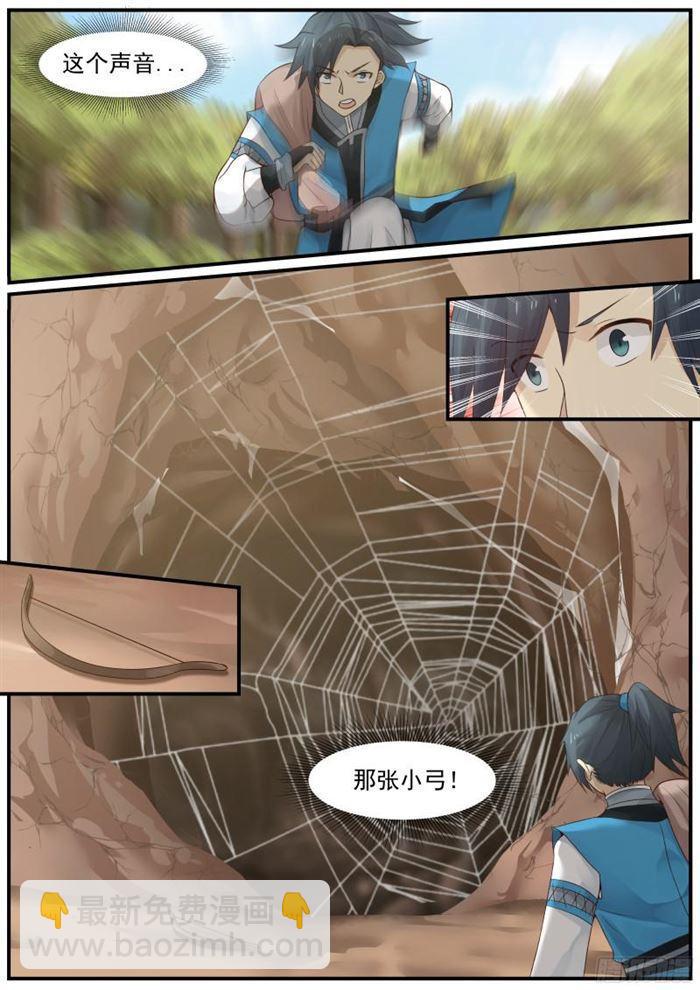 20 猎人张山12