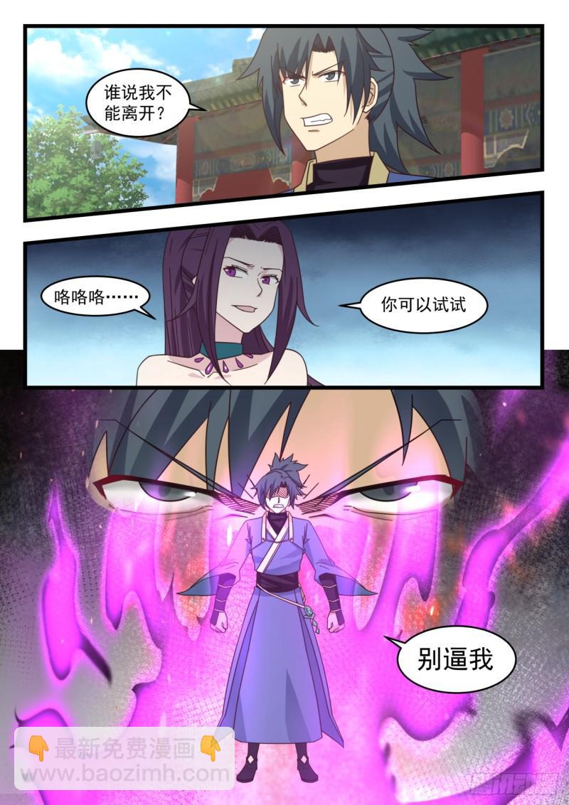 524 别逼我3