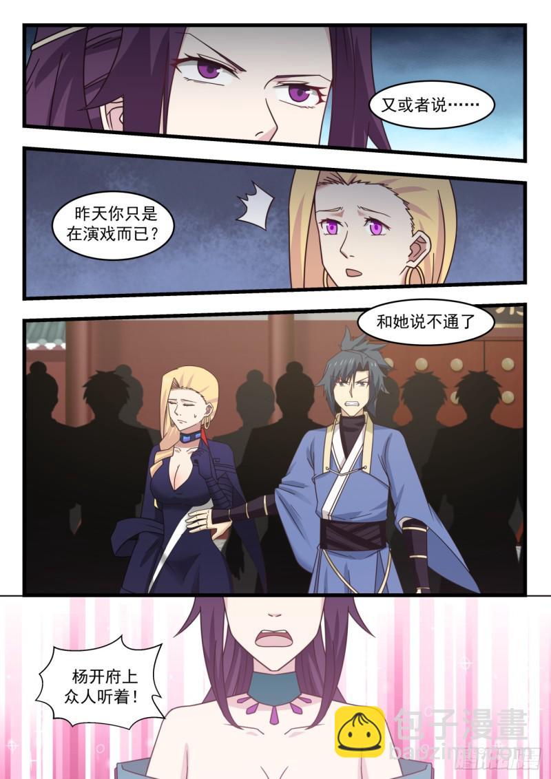 524 别逼我5