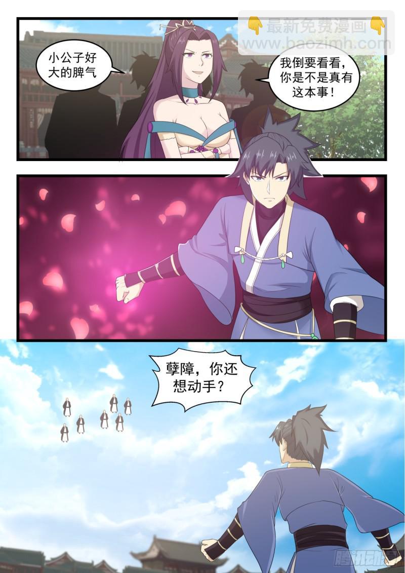 524 别逼我9
