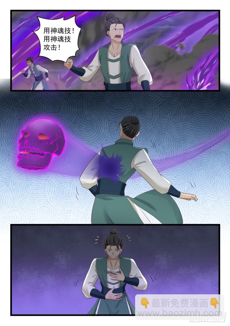 528 邪王出手11