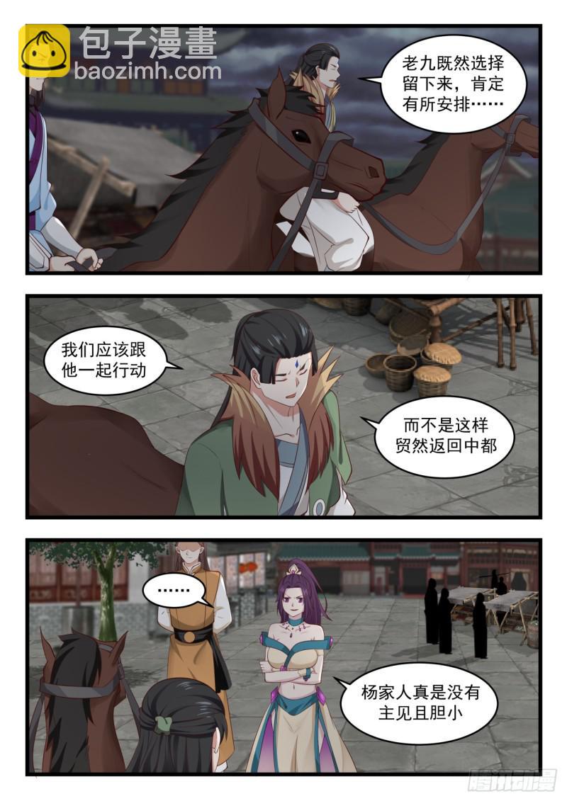 528 邪王出手2