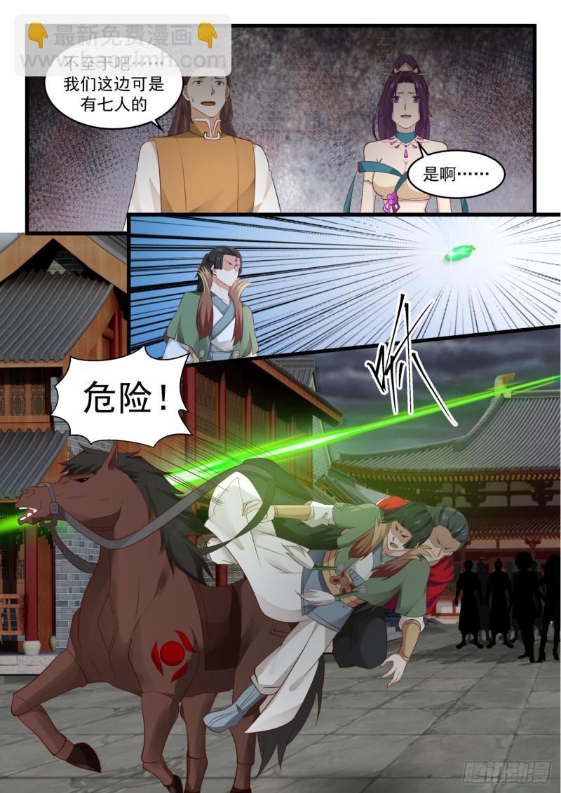 528 邪王出手4