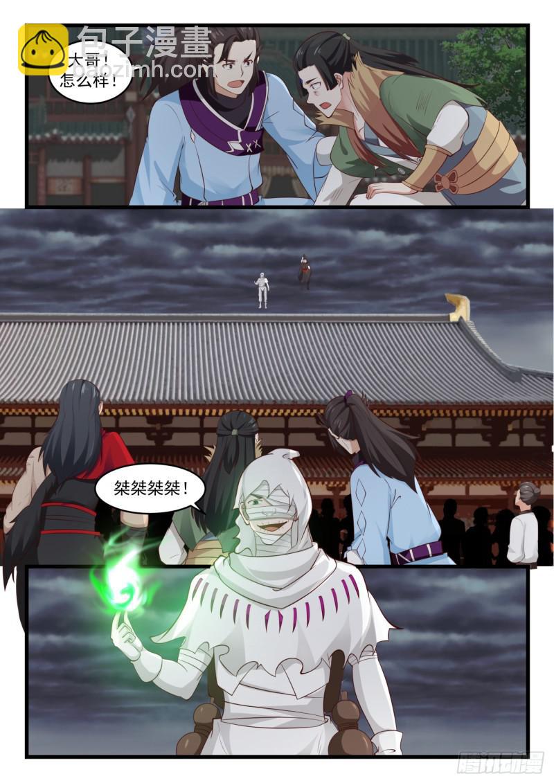 528 邪王出手6