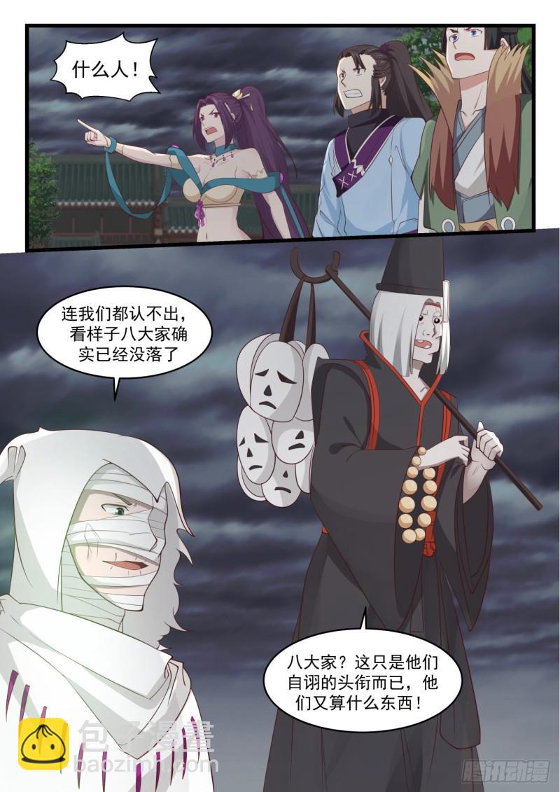 528 邪王出手7