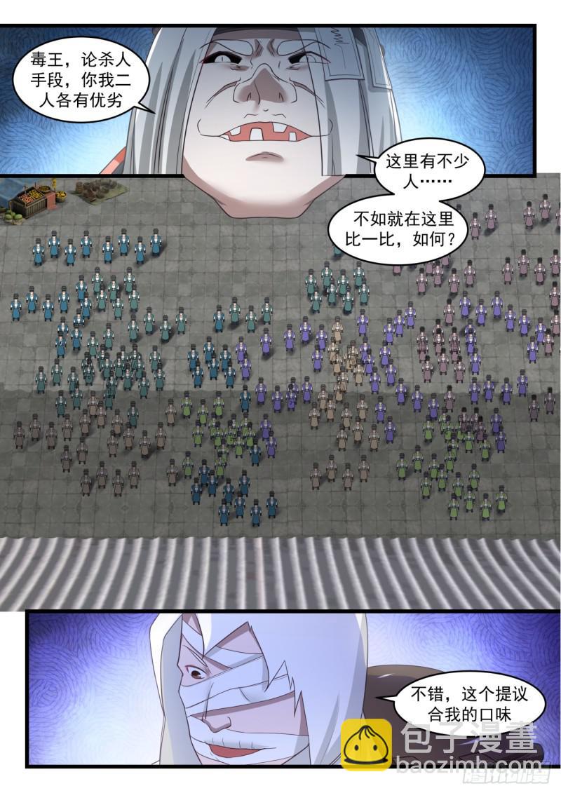 528 邪王出手8