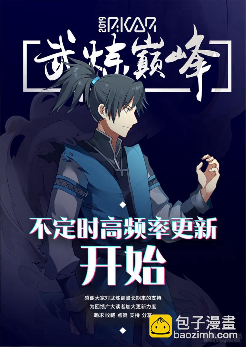 533 邪主算什么？13