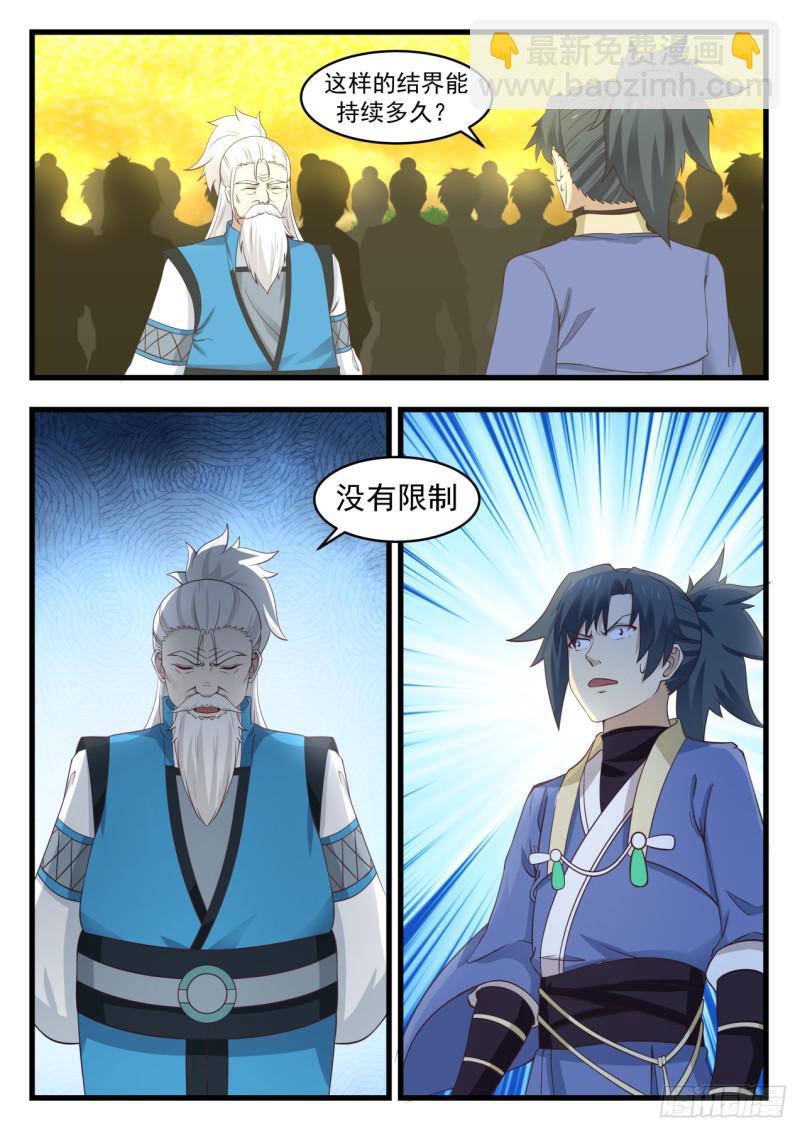 533 邪主算什么？6