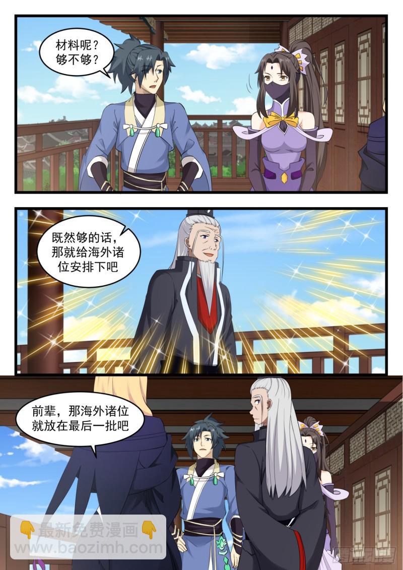 536 不必客气11