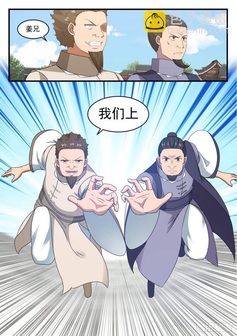 541 大言不惭？12