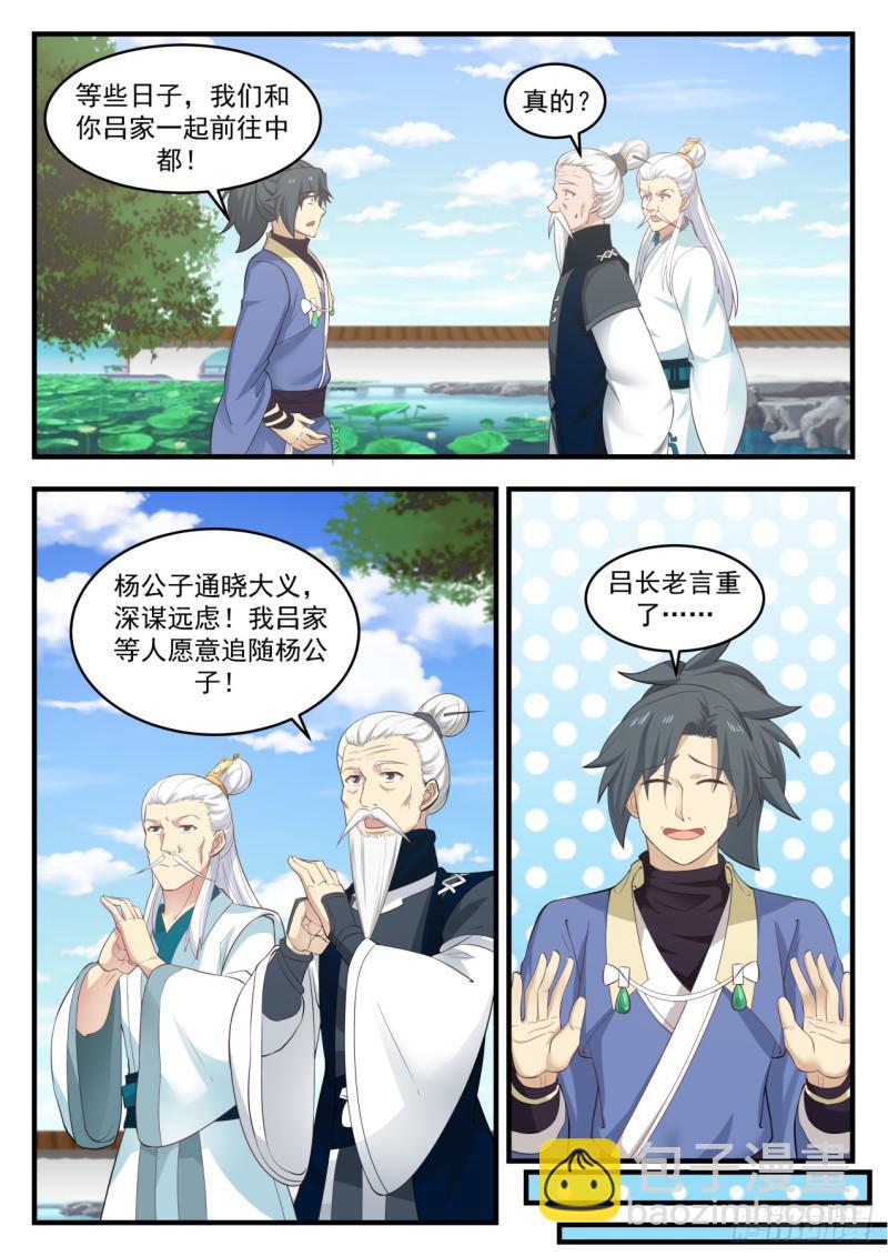545 起飞2