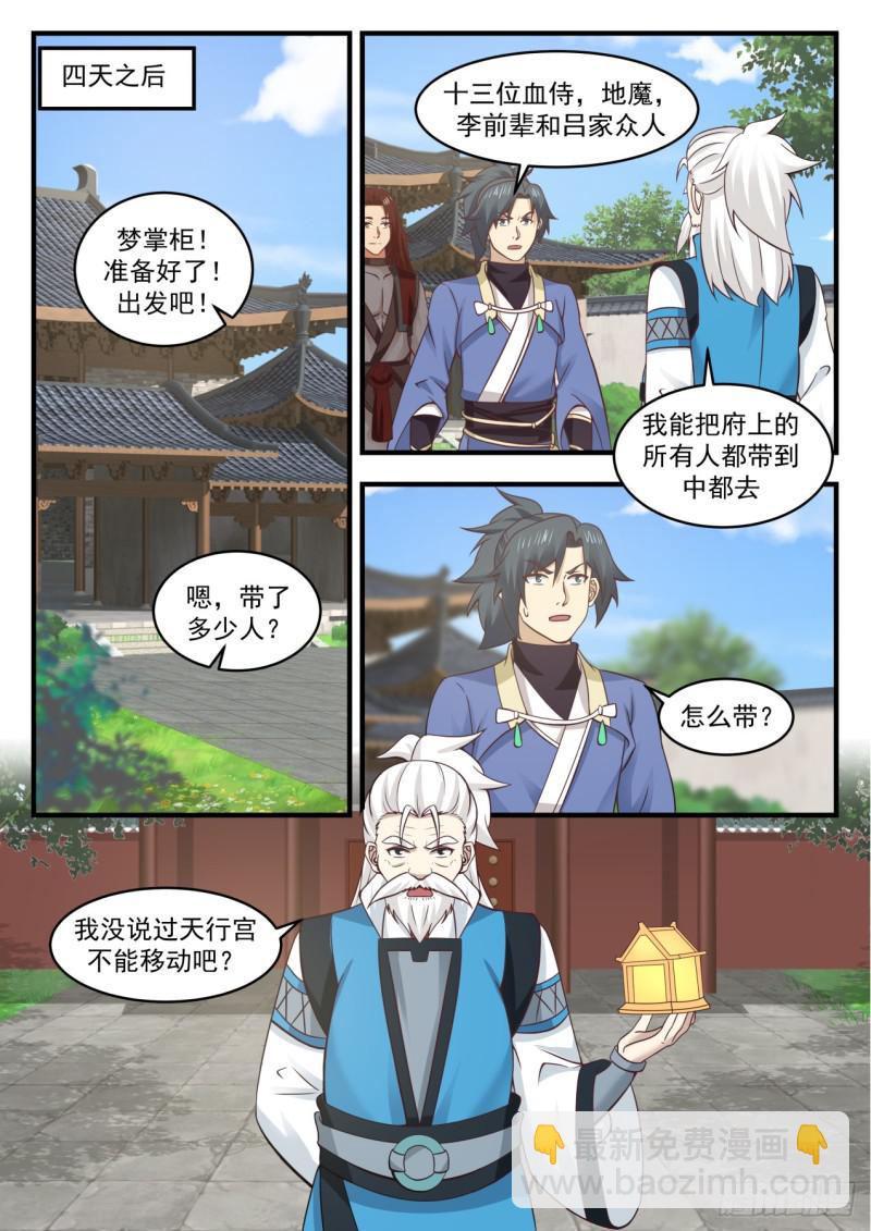 545 起飞7