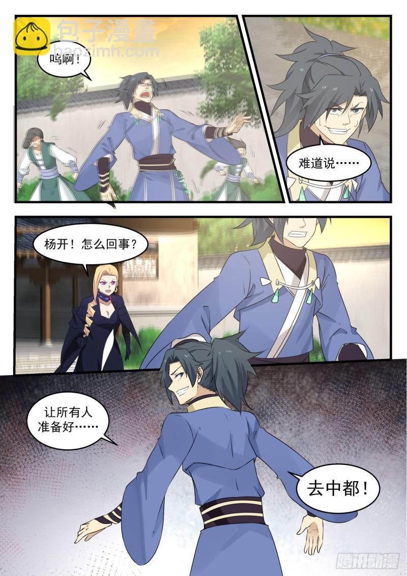 545 起飞9