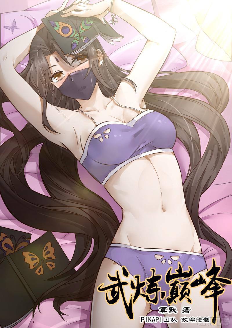 21 妖兽！0