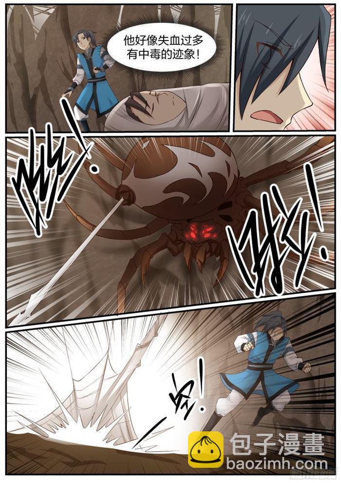 21 妖兽！5