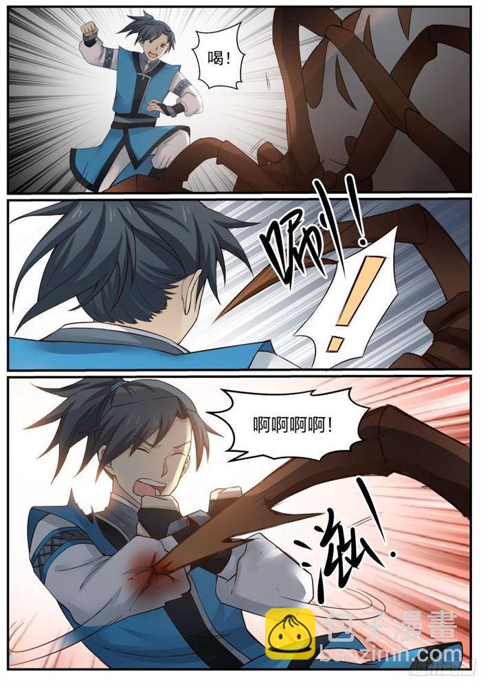 21 妖兽！8