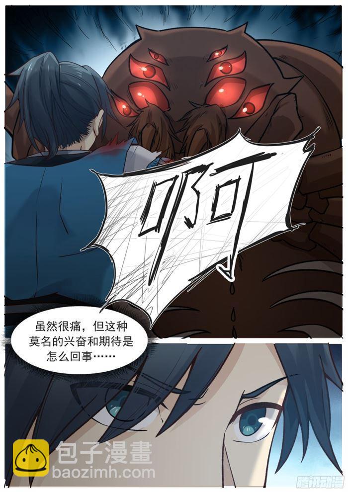 21 妖兽！9