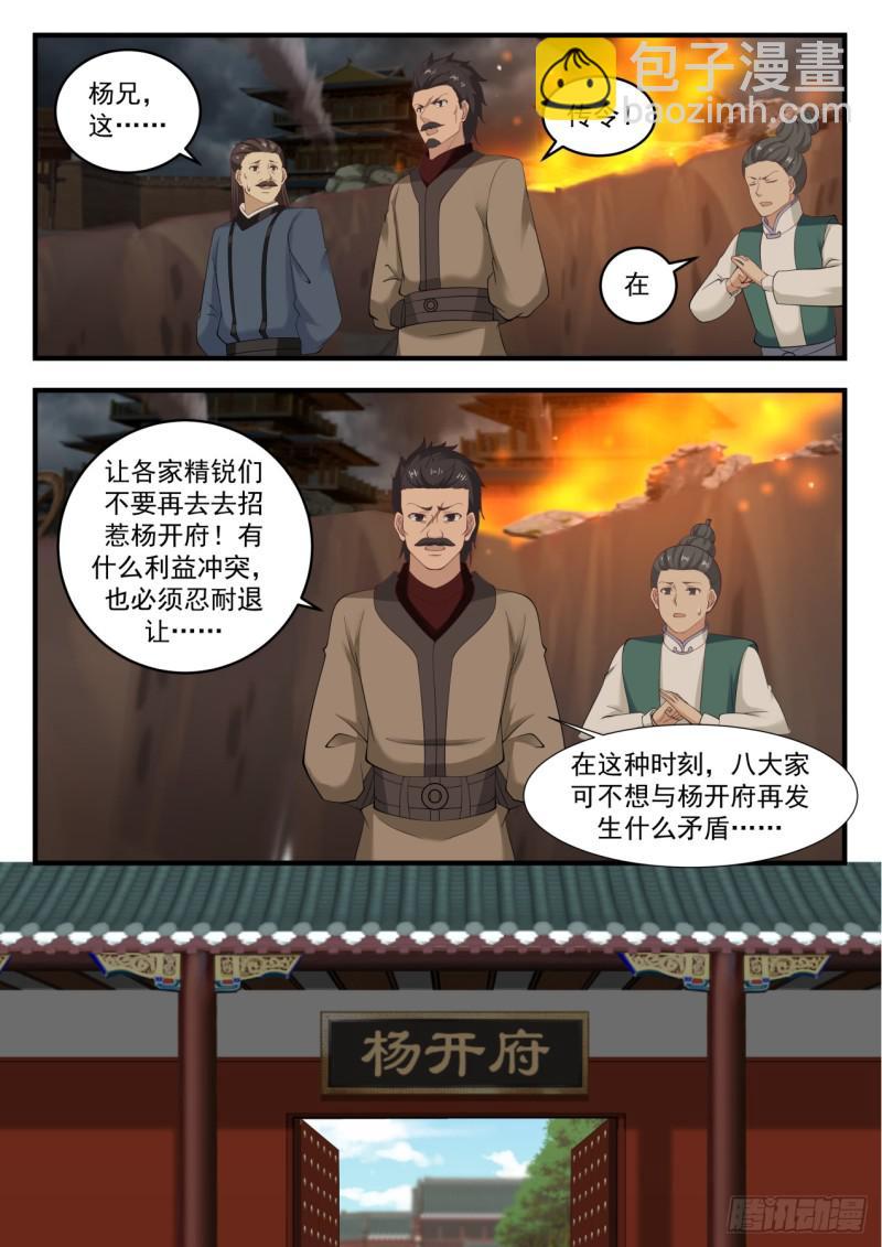 550 要变天了4