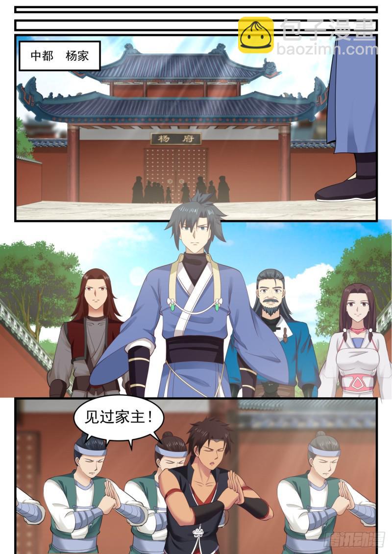 554 神根殿7