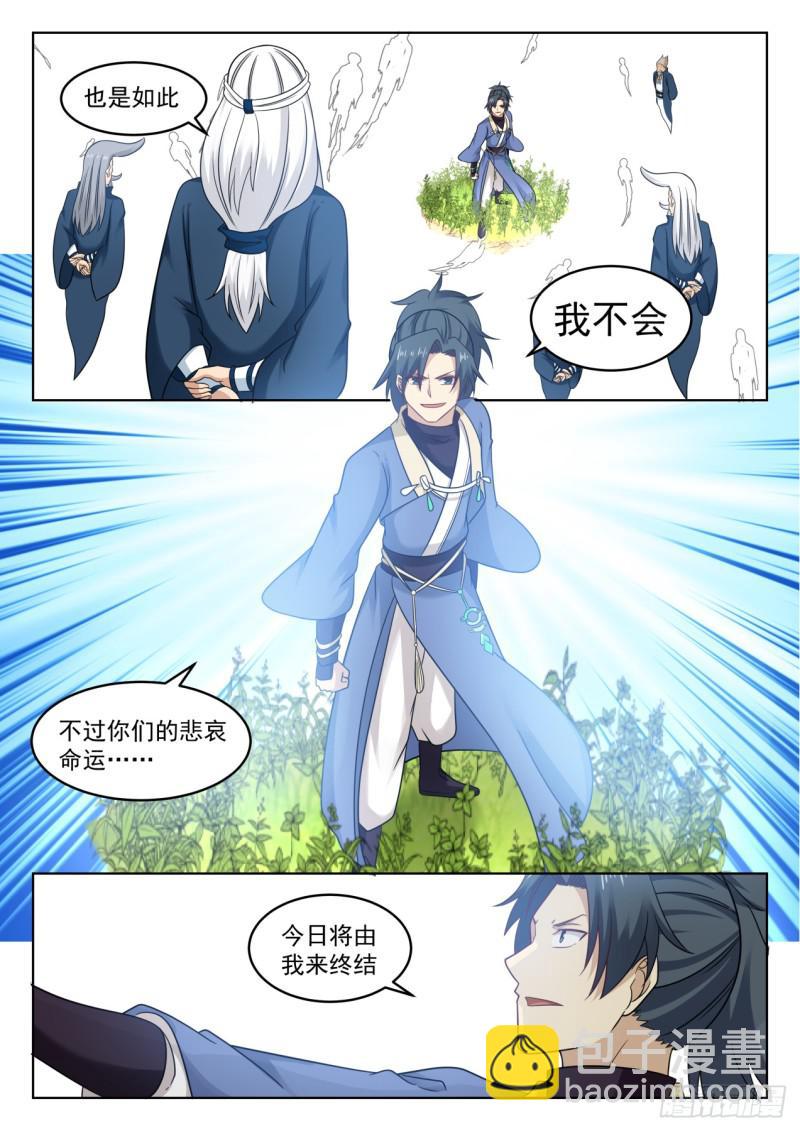 556 无尽的岁月7