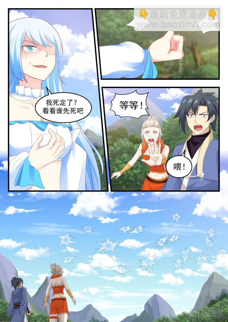 584 觅踪虫1