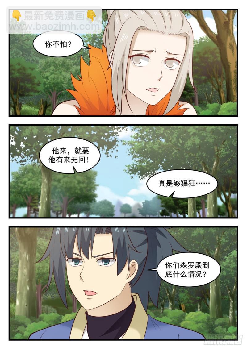 584 觅踪虫11
