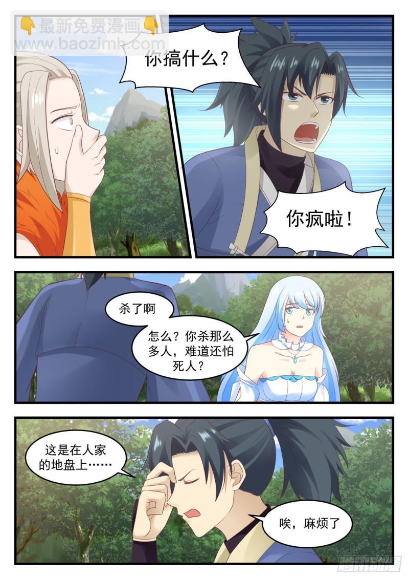 584 觅踪虫2