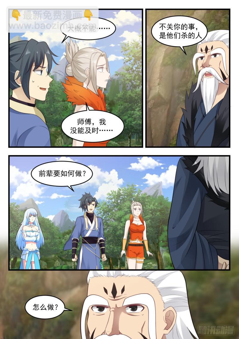 584 觅踪虫4