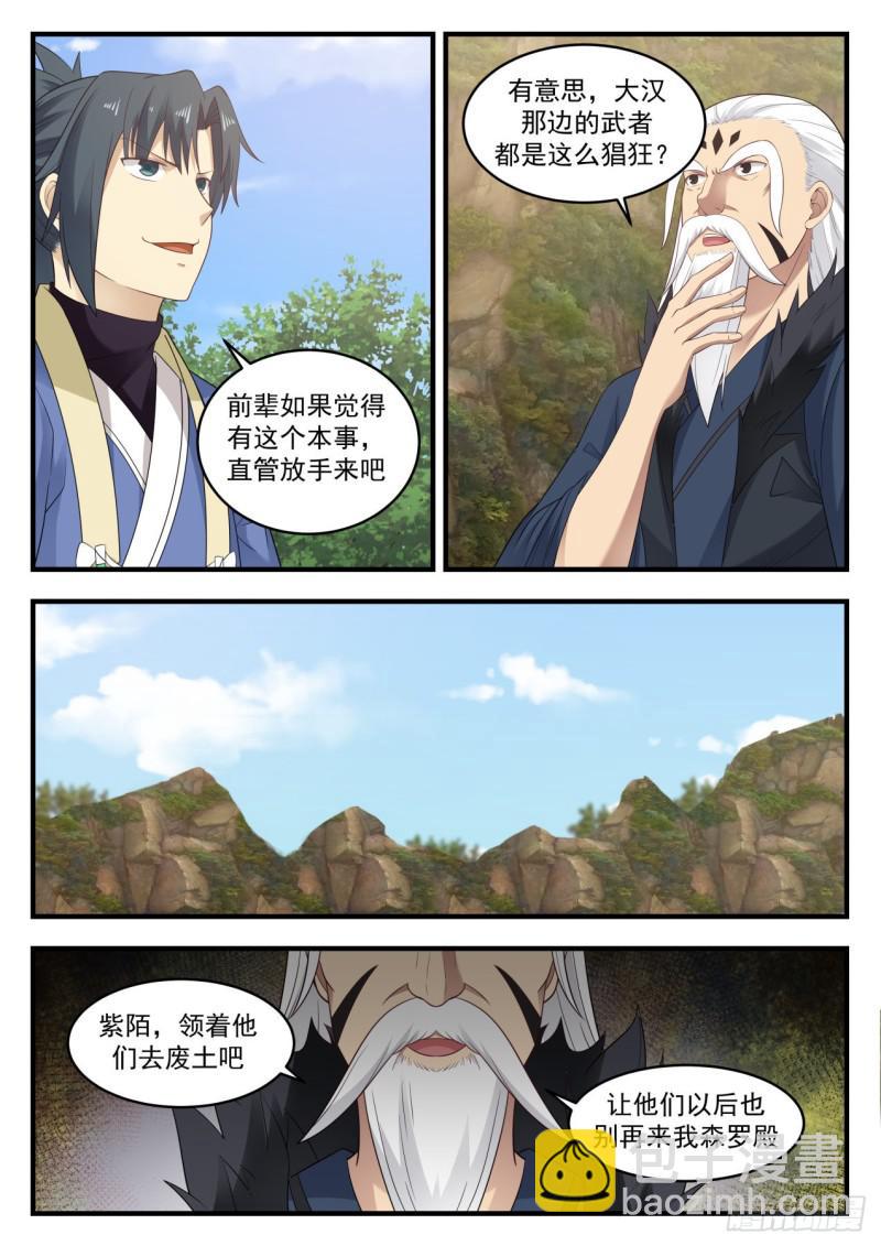 584 觅踪虫6