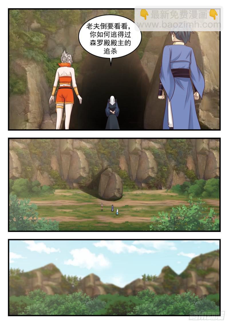 584 觅踪虫7