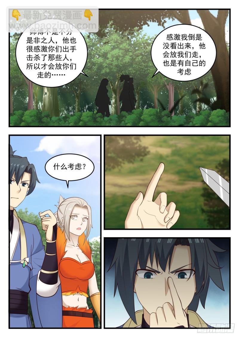 584 觅踪虫8