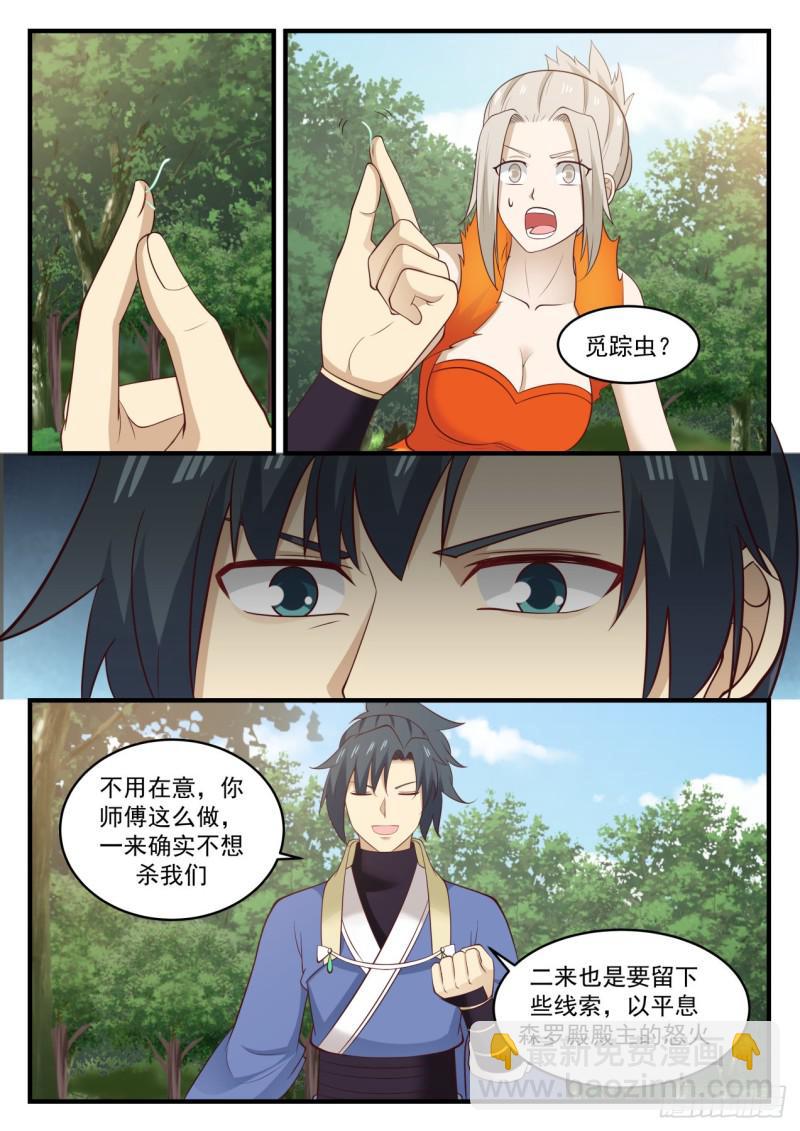 584 觅踪虫9