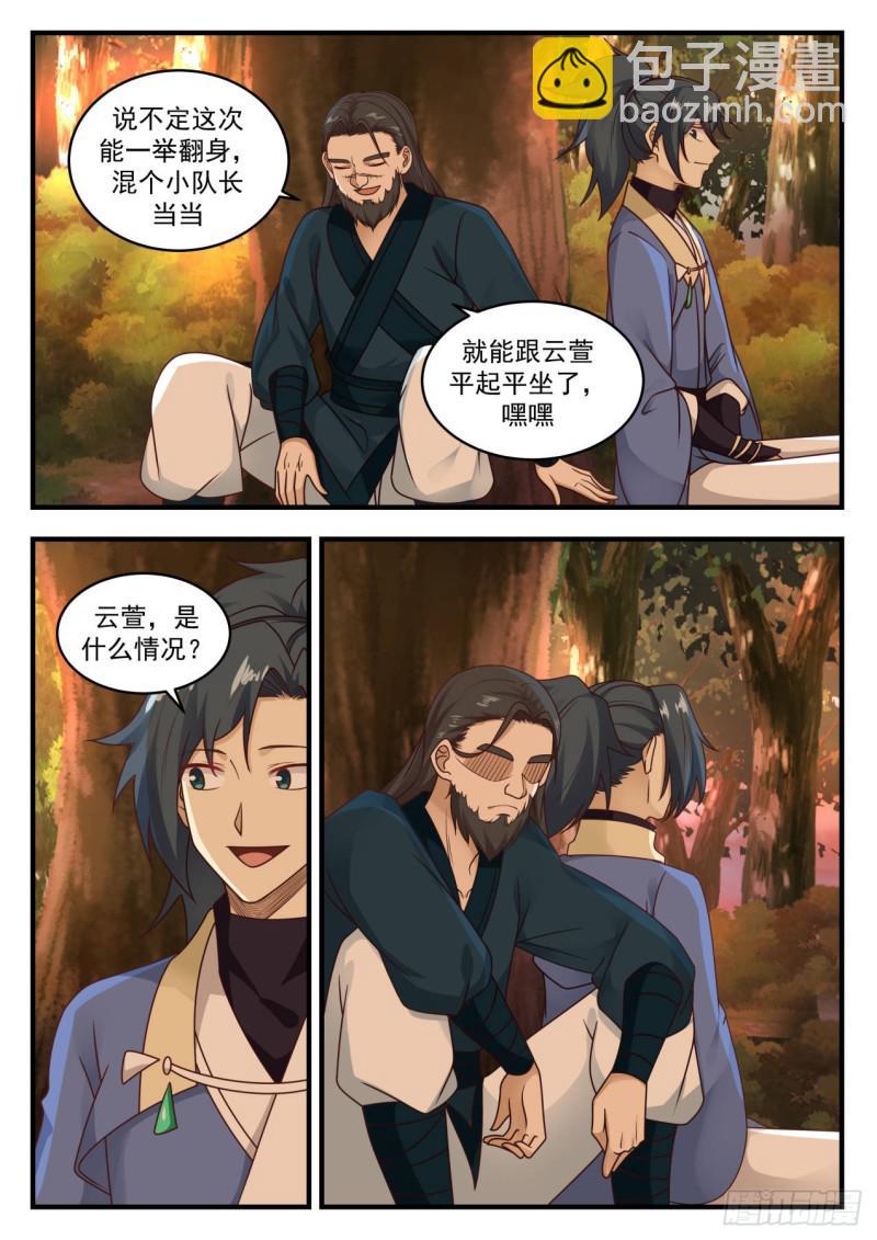 598 他想加入我们独傲盟10