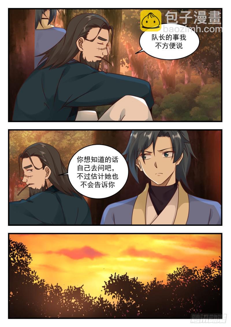 598 他想加入我们独傲盟11