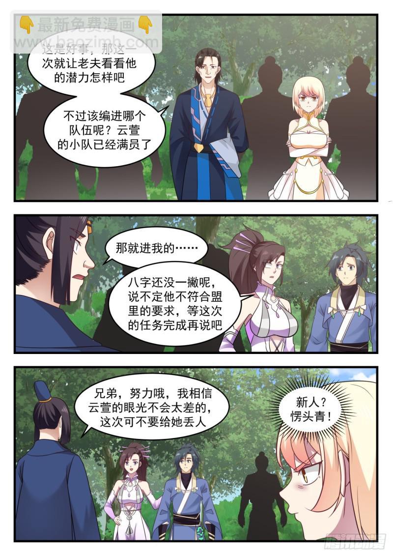 598 他想加入我们独傲盟3