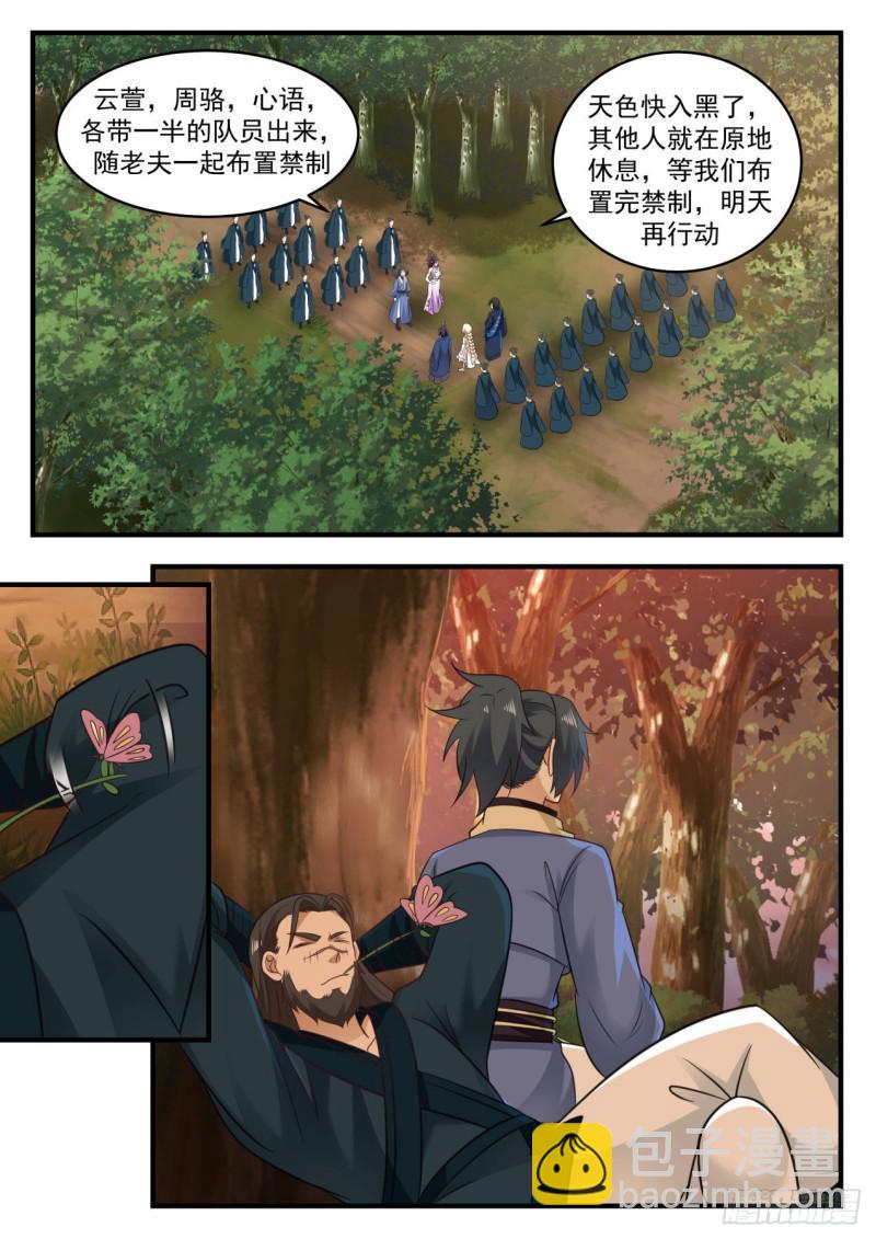 598 他想加入我们独傲盟6