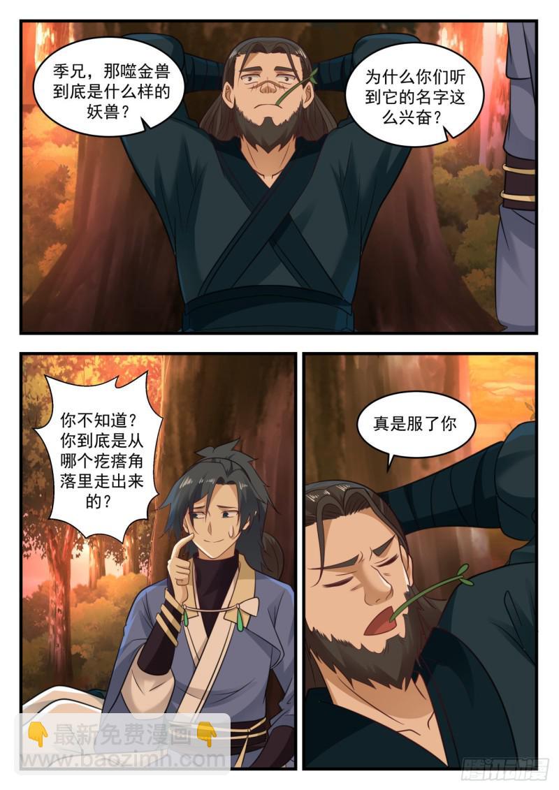 598 他想加入我们独傲盟7