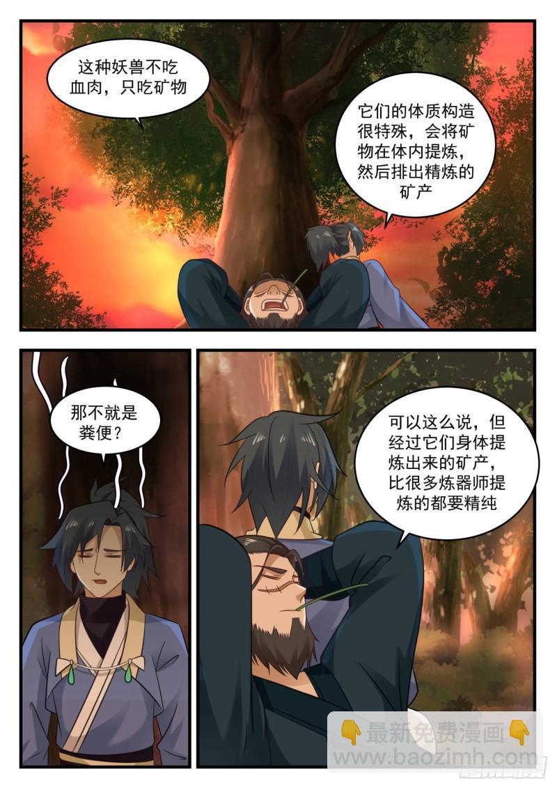 598 他想加入我们独傲盟8
