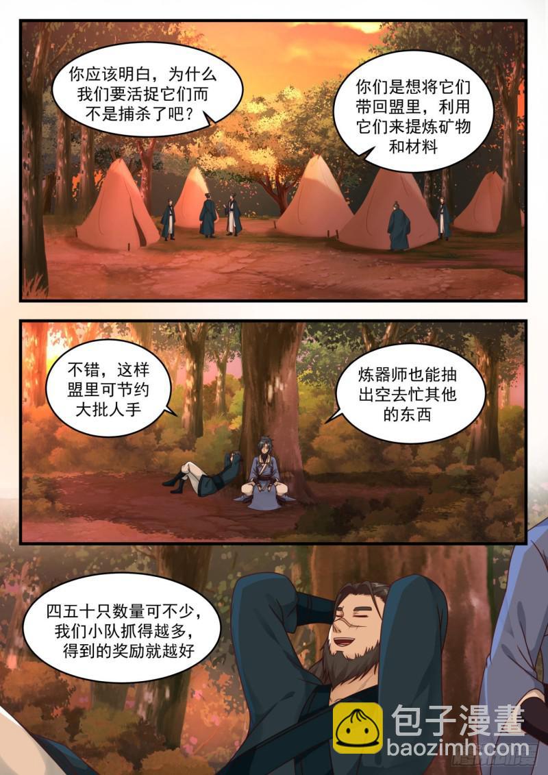 598 他想加入我们独傲盟9