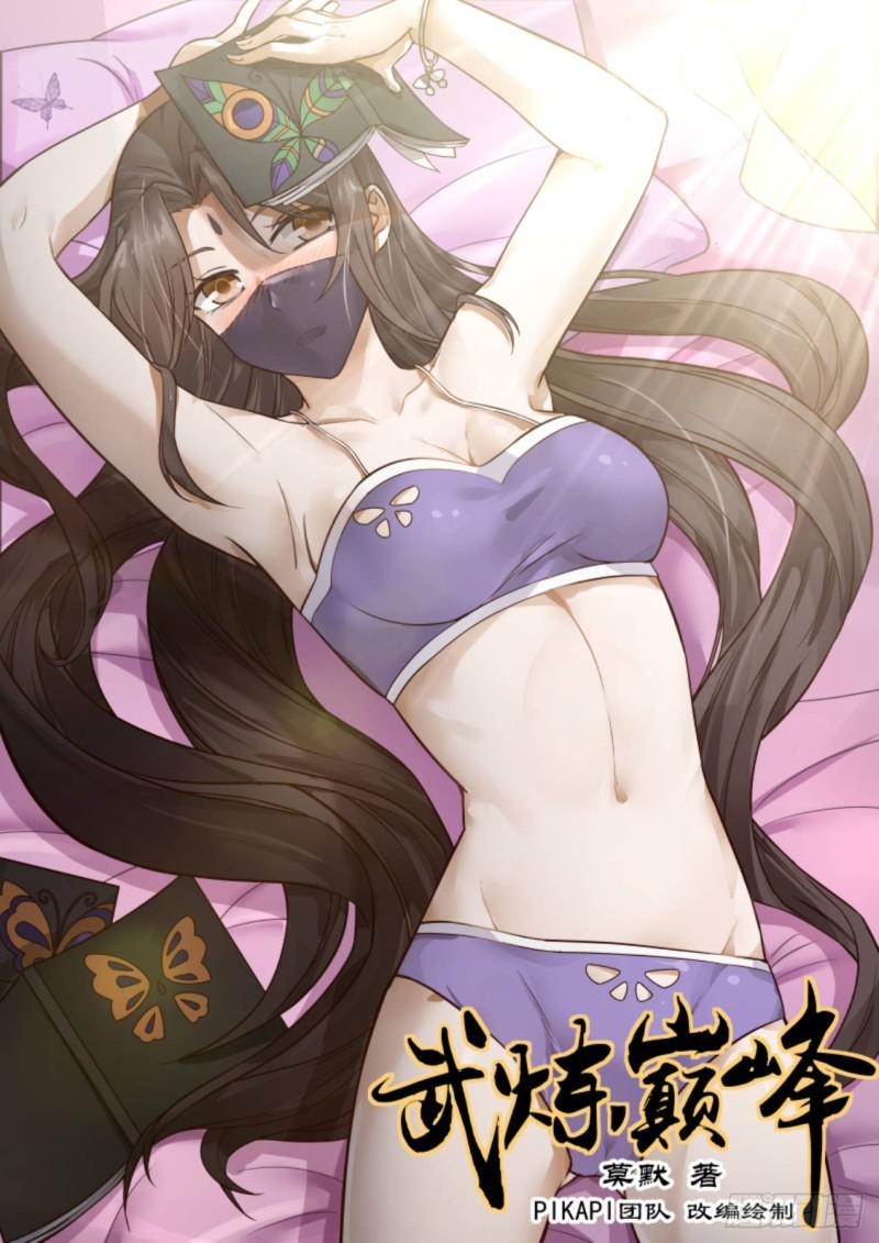 602 危言耸听0