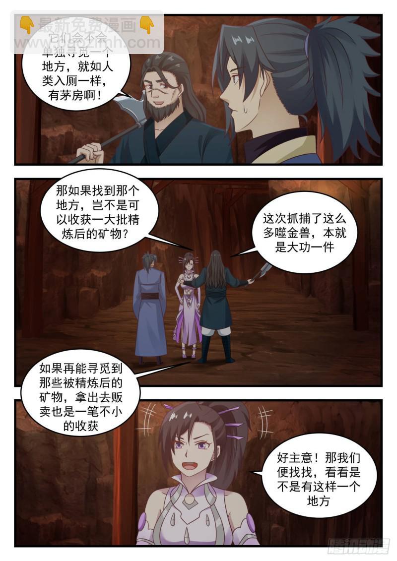 602 危言耸听3