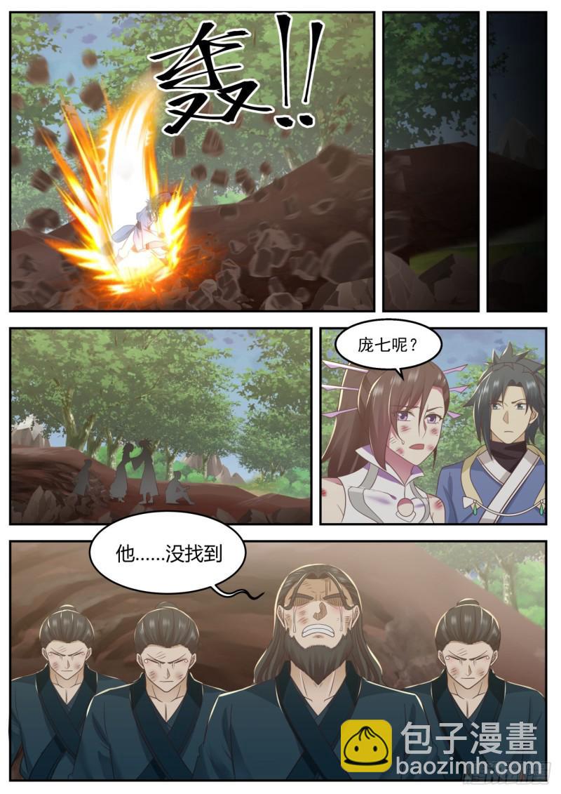 603 此地不宜久留9