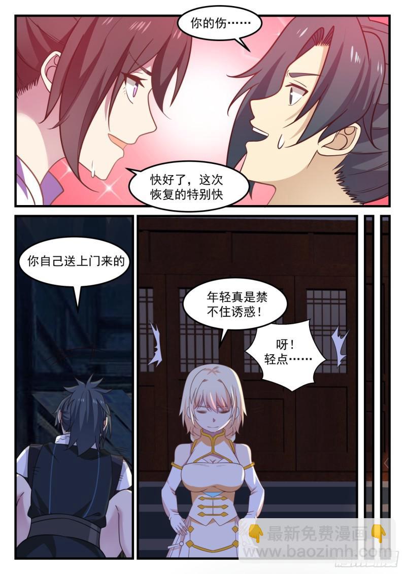 611 自己送上门10